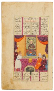 Khamza minulle Jamal Al-Din Abu Muhammad Nizami tekijältä Persian School