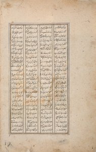 Kuningas Faridun vastaanottaa kahden poikansa lähettilään (paperilla läpinäkymätön wc) tekijältä Persian School