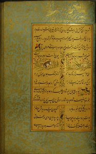 Sadin Gulistanin käsikirjoitus, 1787 tekijältä Persian School