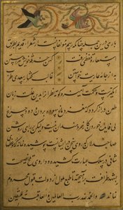 Sadin Gulistanin käsikirjoitus, 1787 tekijältä Persian School