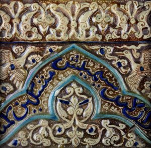 Mongolien sulttaani Abaqa Khanin palatsia varten valmistettu muotoiltu friisilaatta, n. 1270-1275 (keramiikka, fritti, aluslasi ja kiiltopäällyslasi) tekijältä Persian School