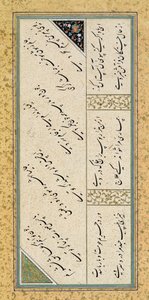 Ms C-860 fol.43a Runo runoalbumista, n. 1540-1550 (kultalehti, pigmentit ja muste paperille) tekijältä Persian School