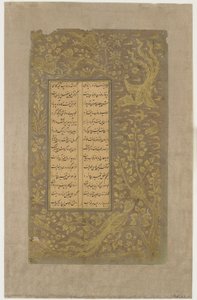 Myyttiset linnut, jänis ja peuroja, puita ja pilviä, folio Yusuf u-Zulaikhasta Jami (k. 1492) Qazvin, Iran, Safavid-dynastia, 1557 (mustetta ja kultaa paperilla) tekijältä Persian School