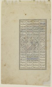 Nushirwan kuuntelee pöllöt, n. 1505 tekijältä Persian School