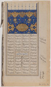Sivu Nizamin kuvitetusta Khamseh-käsikirjoituksesta (muste, läpinäkymättömät värit ja kulta paperille) tekijältä Persian School