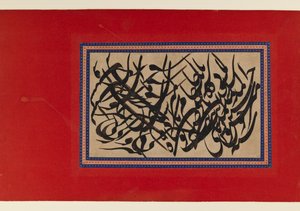 Kalligrafiasivu (muste pahville) tekijältä Persian School