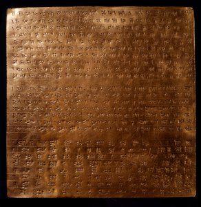Persian valtakunta: kuningas Rouenide Dareios I:n (550-486 eKr.) kultalevy, johon on kaiverrettu nuolenpääkirjoitus, 550-500 eKr., Persepolis, Arkeologinen museo, Teheran - Persian valtakunta: Akhemenidien kuninkaan Dareios I:n (550-486) kultalevy eKr.) ka tekijältä Persian School