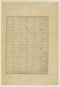 Teksti Shahnamasta tekijältä Persian School