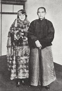 Sun Yat-Sen vaimonsa kanssa (m/w kuva) tekijältä Photographer German