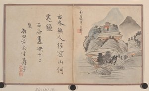 Miniatyyri albumi. tekijältä Prince Cheng Yongxing
