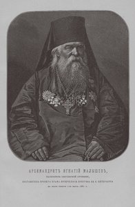 Arkkimandriitti Ignatius Malyshev, Pyhän Sergiuksen rantaluostarin esimies tekijältä Pyotr Fyodorovich Borel