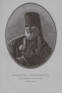 Philaret Gumilevsky, Tšernigovin arkkipiispa tekijältä Pyotr Fyodorovich Borel