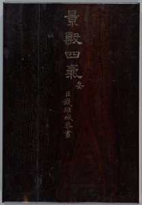 Talvimaisemia ja kukkia (albumi, jossa kaksitoista maalausta; tussi ja väri paperille) tekijältä Qian Weicheng