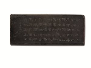 Kaiverrettu Duan-mustekivi, Kangxi-kausi, syklinen Bingxu-vuosi.