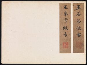 Maisemia vanhojen mestareiden mukaan, päivätty 1674 ja 1677 (kahdentoista lehden albumi; tussi ja väri paperille). tekijältä Qing Dynasty Chinese School