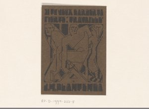 Ex libris, J.H. Plantenga tekijältä Reijer Stolk