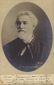 Dmitri Grigorovich, venäläinen kirjailija ja taiteilija tekijältä Russian Photographer