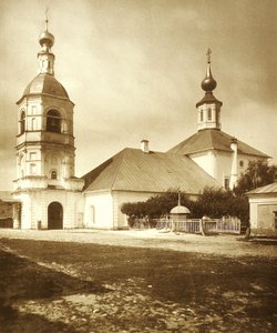 Elämää antavan kolminaisuuden kirkko (eglise de la Trinite source de vie) Arbatissa Moskovassa. Albumin valokuva tekijältä Russian Photographer