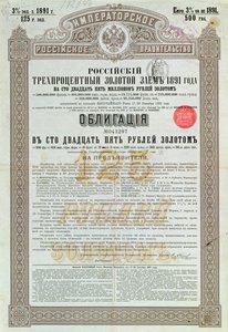 Venäjän keisarillisen hallituksen joukkovelkakirjatodistus 3 %:n kultalainasta, 1891 tekijältä Russian School