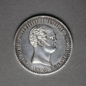 Oikeudenkäynti (käänteinen) Konstantinus Pavlovichin (1779-1831), 1825 (platina) ruplalle (kääntöpuoli katso 165762) tekijältä Russian School