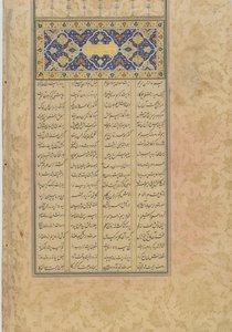 Tufhat al-ahrar (Vapaan lahja), Jamin (k. 1492) Haft awrangin (Seitsemän valtaistuinta) folio Iran, Safavid-dynastia, 1556 (muste, läpinäkymätön akvarelli ja kulta paperille) tekijältä Rustam Ali