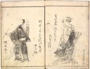 Kabuki-näyttelijät lavalla, 1784, 1784. tekijältä Ryukosai