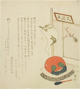 Kellon unelma, syntymäpäiväonnittelu papille 96-vuotispäivänä tekijältä Ryuryukyo Shinsai