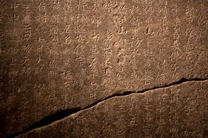 Stele National Preceptor Nanggongdaesalle (832-916) Taejasassa (Korea), erigee vuonna 954. Kiveen kaiverrettu, Kim Saengin (711-791?) kalligrafian mukaan. Taiteen ydin, kausi Silla yhdistää (668-935). Korean kansallismuseo, Soul (Etelä-Korea). tekijältä Saeng Kim