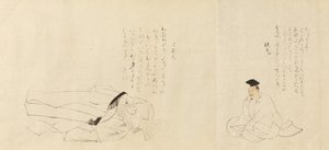 Kolmekymmentäkuusi runollista kuolematonta Sanjurokkasen, 1824. tekijältä Sakai Hoitsu