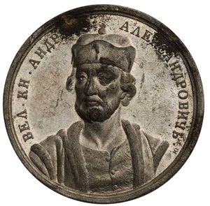 Suurprinssi Andrei III Aleksandrovitš Historiallisesta mitalisarjasta, 1700-luku tekijältä Samuel Judin