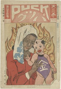 Kiekko - joulukuu 1907 Kiekko (otsikko esineessä) tekijältä Sanzô Wada