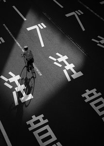 Japanilainen maantiepyöräilijä tekijältä Satoshi Hata