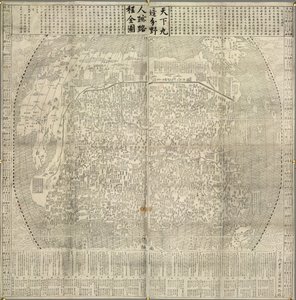 Kartta Kiinasta ja naapurimaista. Maamerkit, kuten Great Wall. Päivämäärä 1645. tekijältä School Chinese