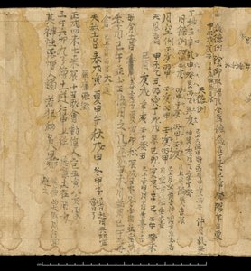 Ennustusteksti, Dunhuang Mogao, Kiina, n. 978 (muste paperille) tekijältä School Chinese