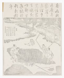 Riisin nylkeminen tekijältä School Chinese
