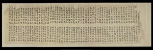 Tai. 8210/P.1, fragmentti Dunhuangista tekijältä School Chinese