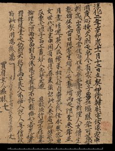 Tai. 8210, 20. joulukuuta 991 päivätty sopimus, jolla vaihdetaan orjatyttö silkkivelan sijaan (pergamentti) tekijältä School Chinese
