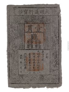 Kiinan Ming-dynastian setelikopio
