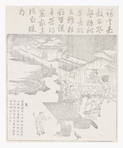 Riisin seulominen tekijältä School Chinese