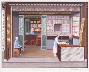 Silkkikauppa, noin 1825 (vesiväri ja guassi paperille). tekijältä School Chinese