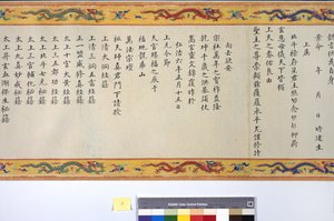Keisarinna Zhangin vihkiminen tekijältä School Chinese
