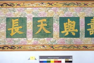 Keisarinna Zhangin vihkiminen tekijältä School Chinese