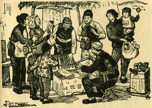 Hsia Fengin kiertävä kauppias, maaseudun kävelevä kauppias. Puukaiverrus, teoksessa "Woodcuts of war-time China 1937-1945", Shanghai. tekijältä School Chinese