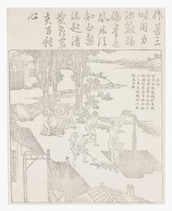 Riisin voittaminen tekijältä School Chinese