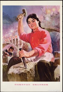 "Naiset pitävät puolet taivaasta, ja jokien ja vuorten halki leikkaavat, muuttuvat uuteen asenteeseen", Kiinan kulttuurivallankumouksen propagandajuliste. tekijältä School Chinese