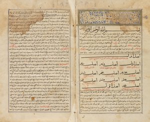 Abu Hamid Muhammad Ibn Muhammad al-Ghazali (k. 1111 jKr): Yleiset määrät (pergamentti)