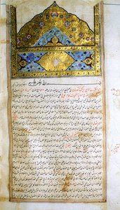 Sivu lääketieteen kaanonista (al-Qānūn fī aṭ-Ṭibb), kirjoittanut Avicenna