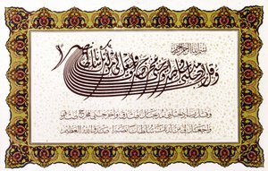 Islam: Koraani (XVII, 82).