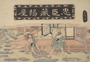 Historiallinen jakso (värillinen puupalikka) tekijältä School Japanese