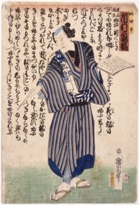 Ichimura (värillinen puupiirros)